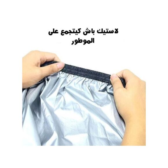⁦غطاء الدراجات النارية العادي⁩ - الصورة ⁦3⁩