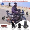 باك الحماية ضد البرد - قناع و قفازات مع واقي البرد للدراجات النارية